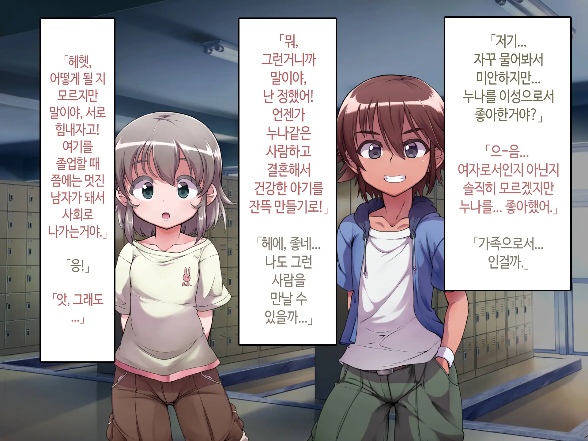 Soto No Sekai Wa Kiken De Ippai!! ~Otoko Ga Suitai Shi, Imaya Kicho Na Otokonoko-Tachi Ni Semaru Kedamono-Tachi No Yokubou~